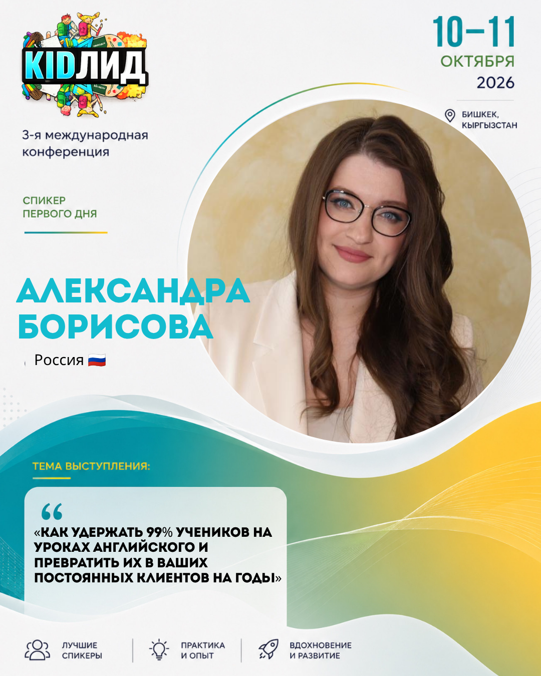 Александра Борисова