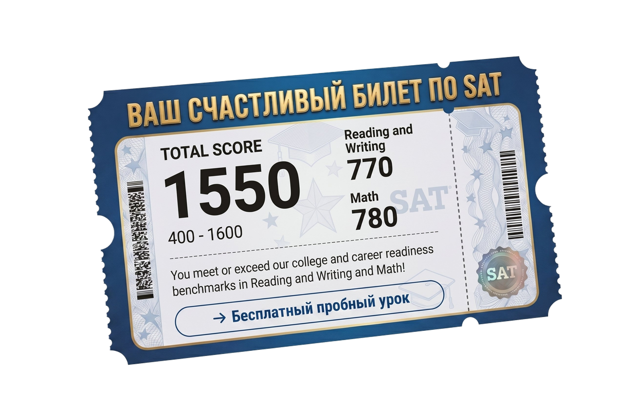 SAT 1550