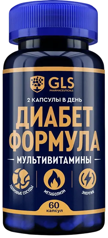 Диабет формула GLS, 60 капсул по 450 мг