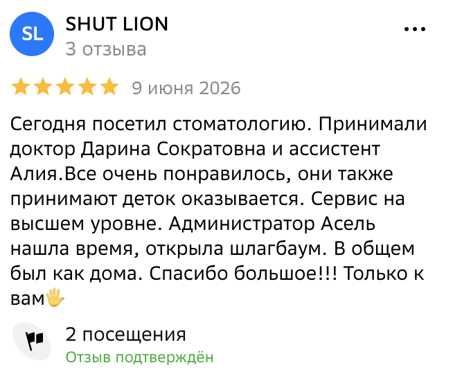 Отзыв пациента Eco Dental Clinic на 2ГИС