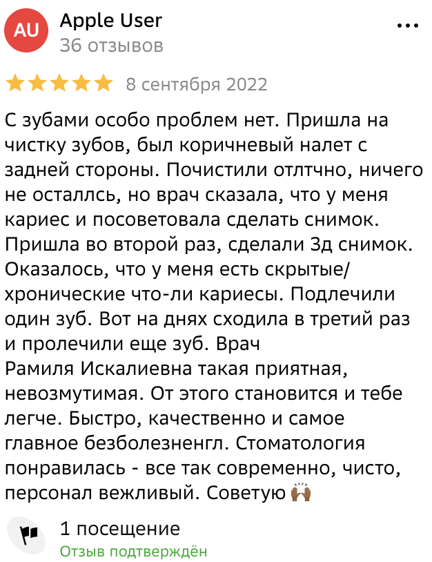 Отзыв пациента клиники ProDent в Астане