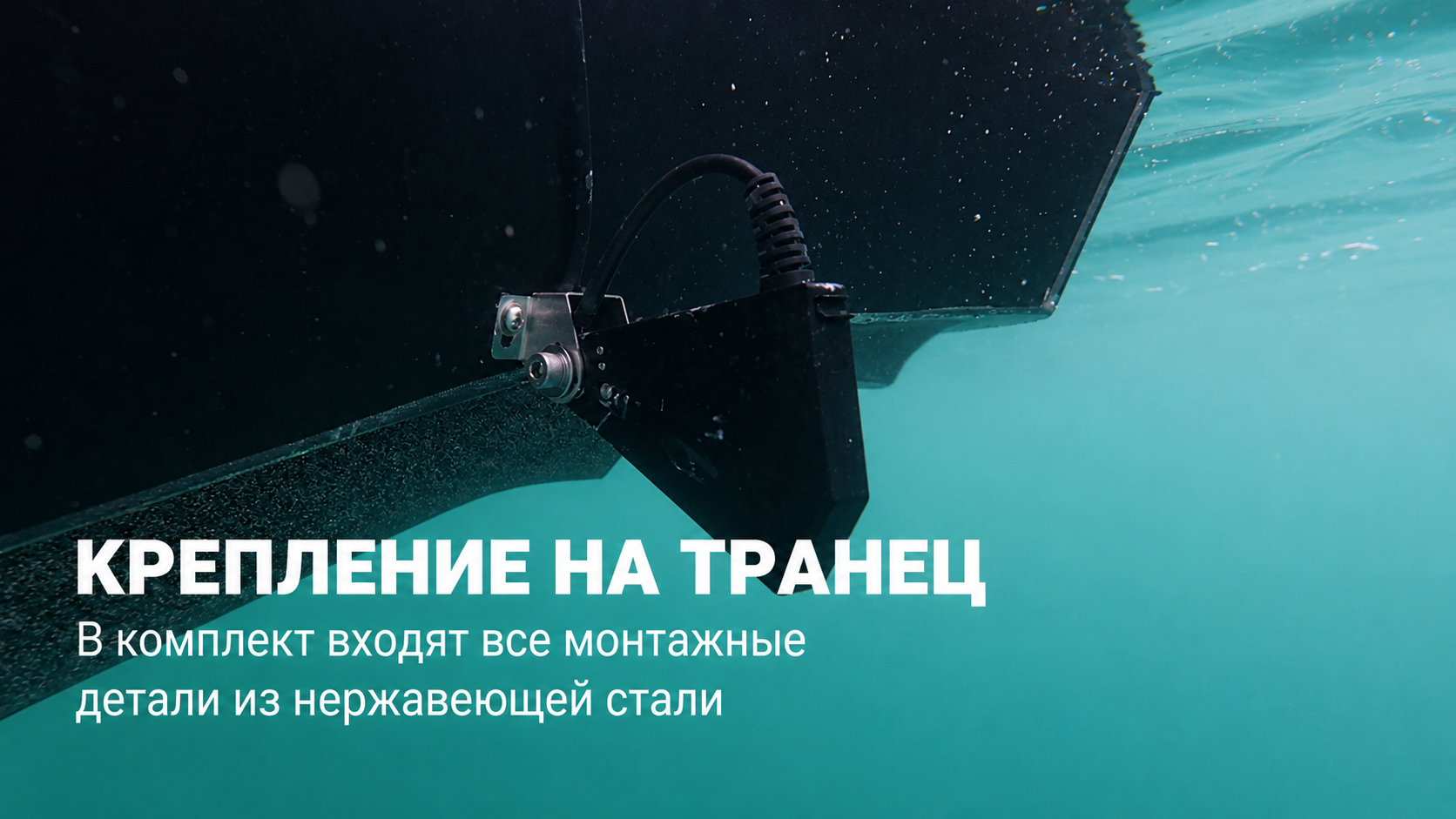 Вариант монтажа 3