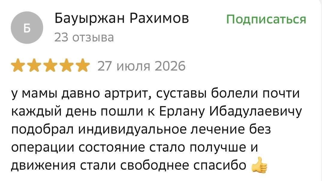 Видеоотзыв 3