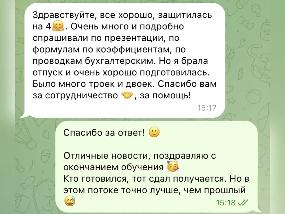 Отзыв клиента в Telegram: студент благодарит за помощь и сообщает об успешной защите