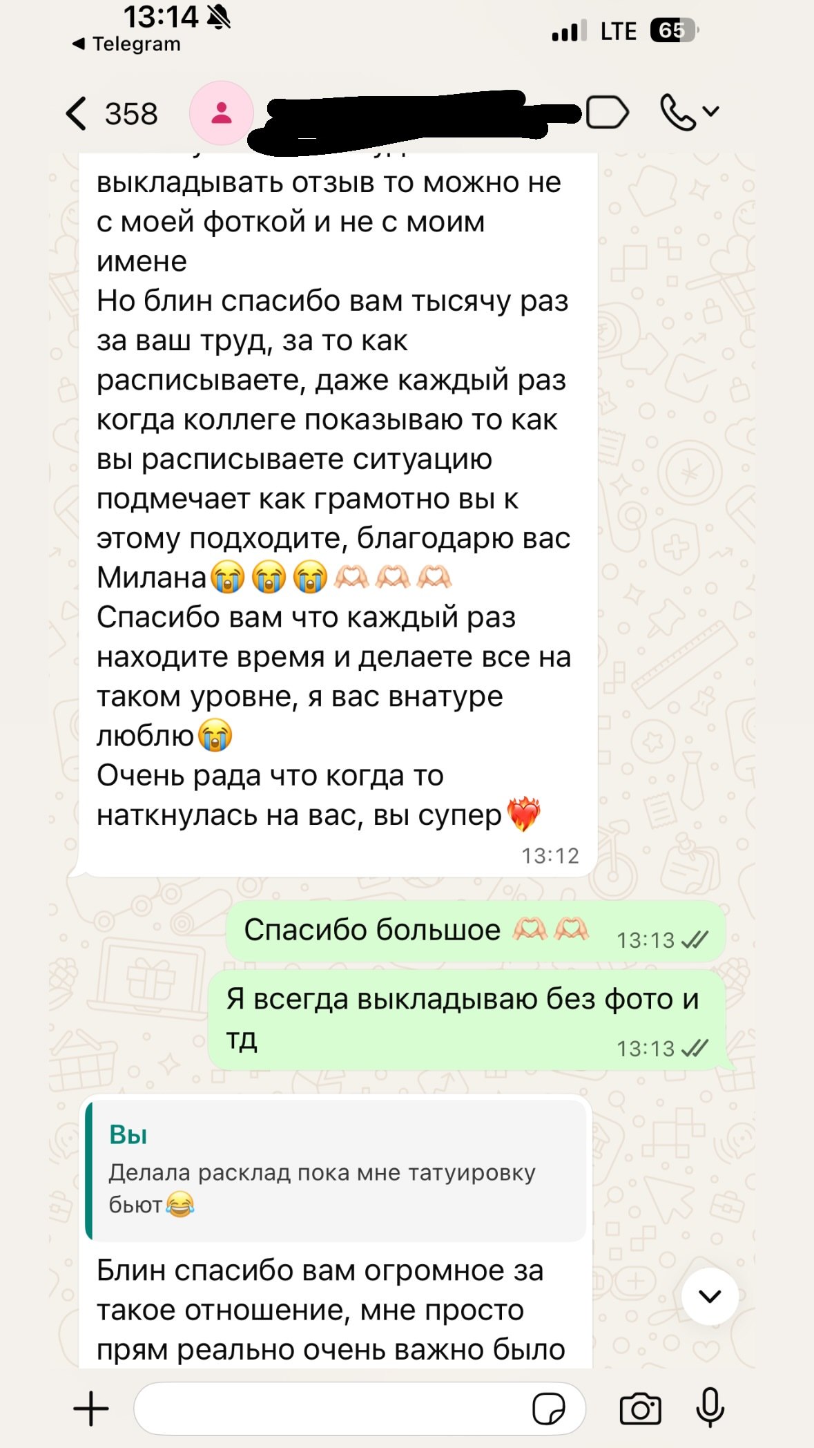 Отзыв 13