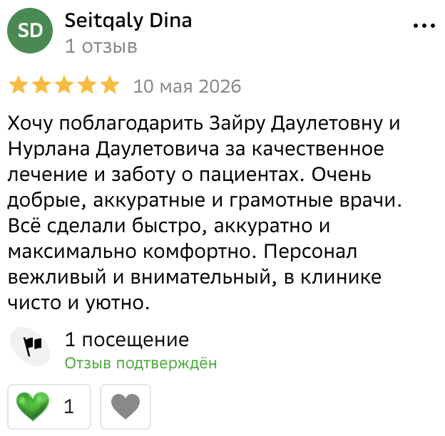 Отзыв пациента клиники ProDent в Астане