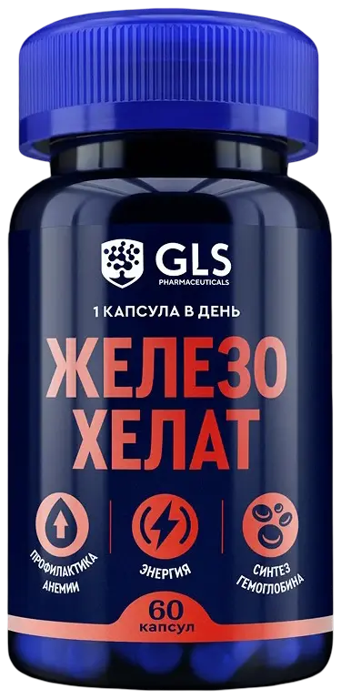 Железо хелат GLS, 60 капсул по 400 мг