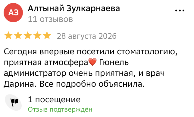 Отзыв пациента Eco Dental Clinic на 2ГИС