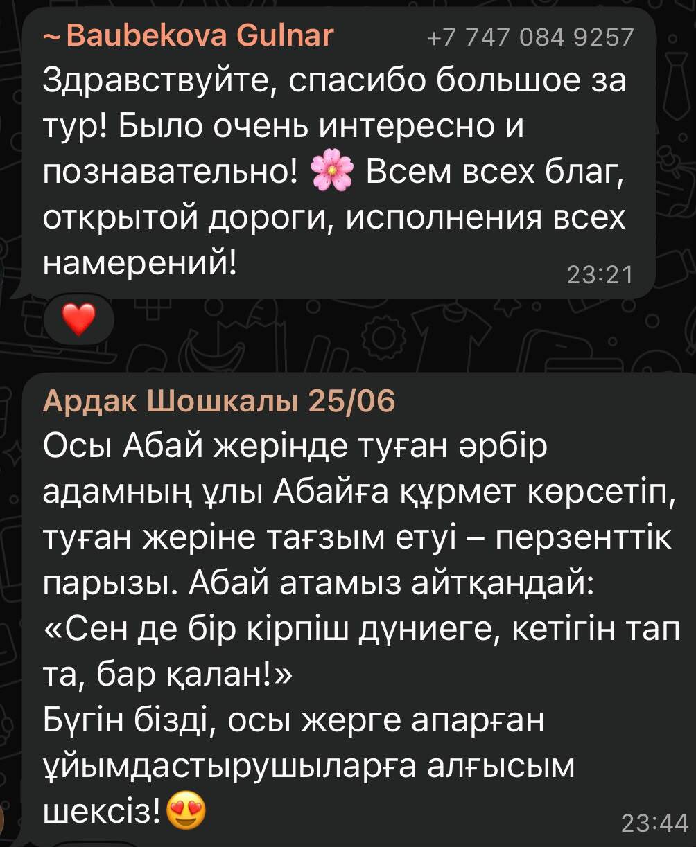 Отзыв клиента в WhatsApp