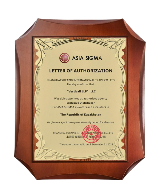 Сертификат авторизации ASIA SIGMA компании VERTICALL