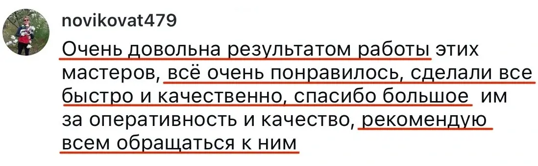 Оригинал отзыва: novikovat479