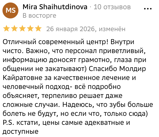 Отзыв 7