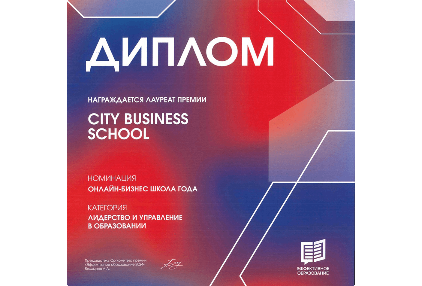 Обучение в City Business School