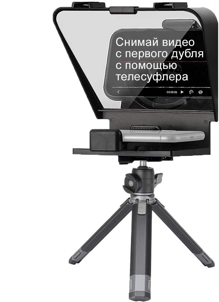 teleprompter