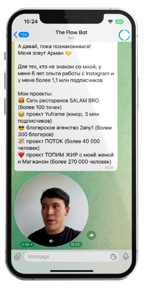 Чат бот для Потока