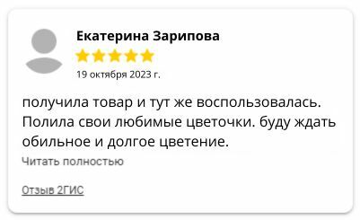 Агрикола для цветущих удобрение отзывы
