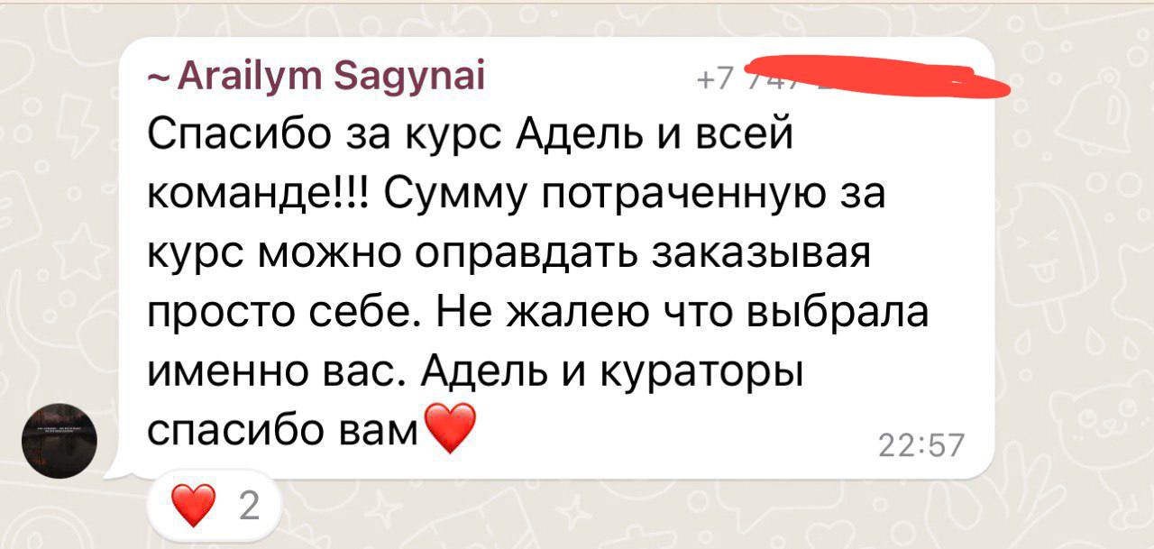 Отзыв ученика 1 о курсе
