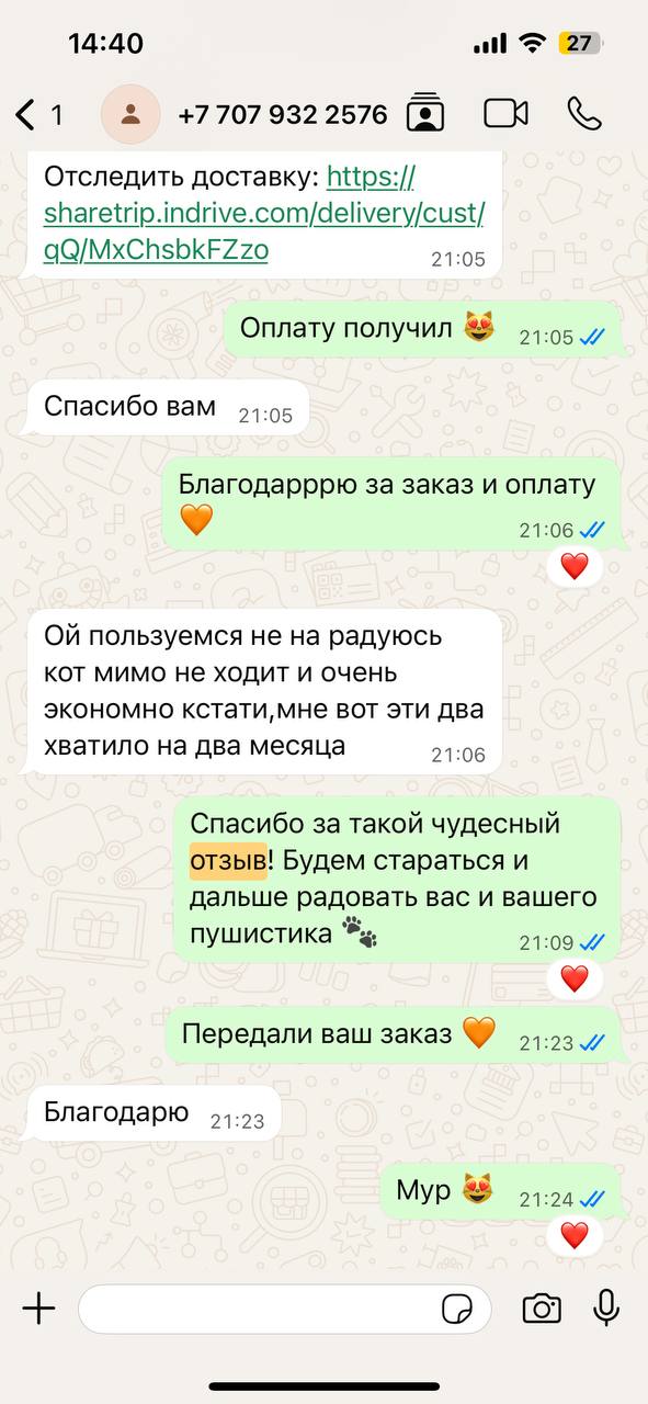 Отзыв в WhatsApp: качество и цена устроили, не пылит