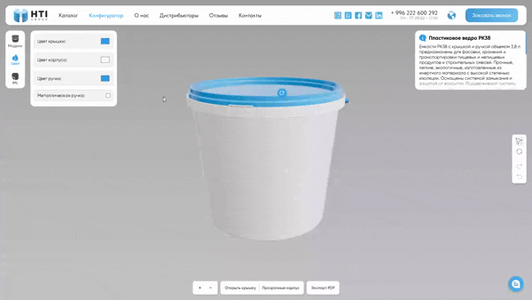 Animation du changement de couleur dans le configurateur 3D