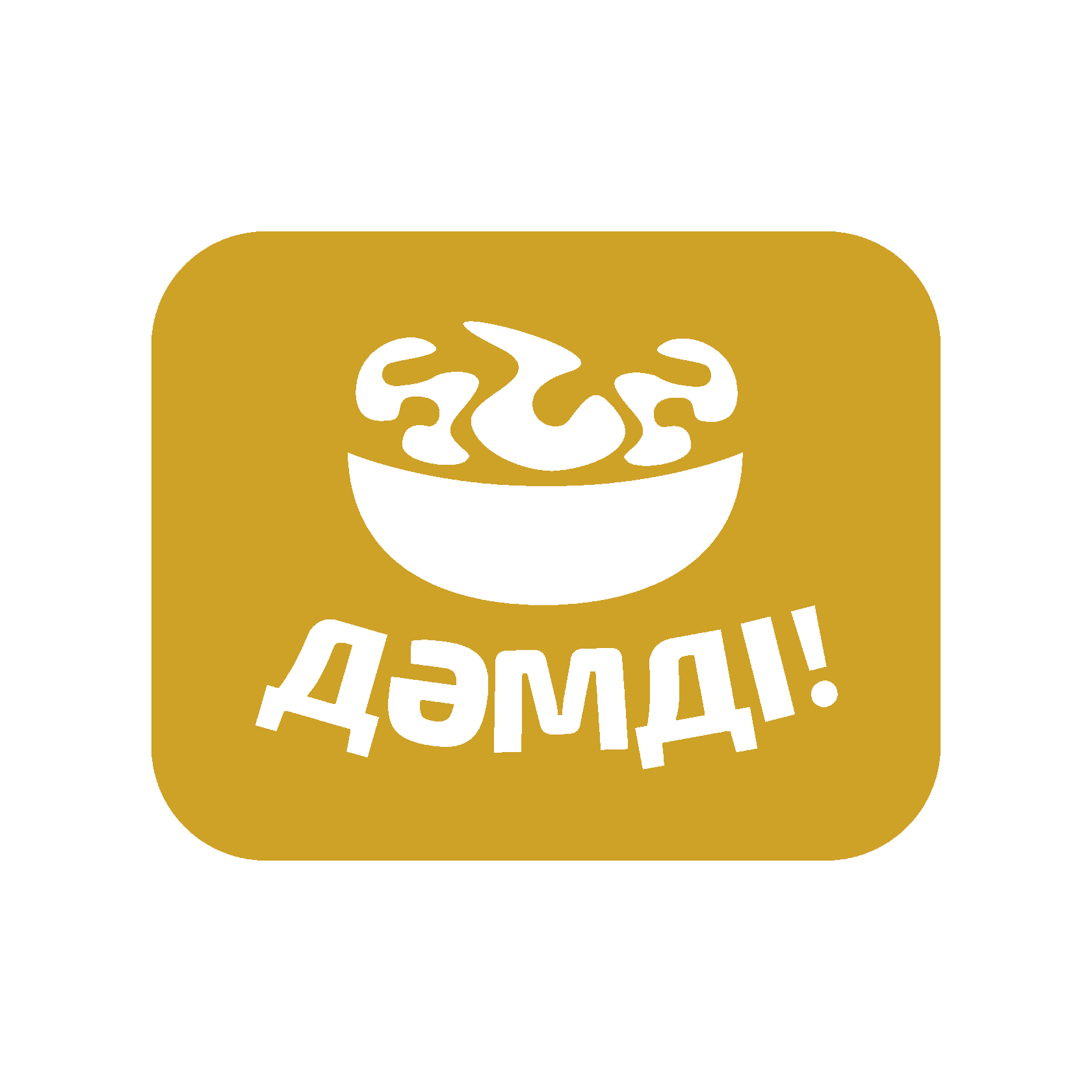 Полуфабрикаты для HoReCa