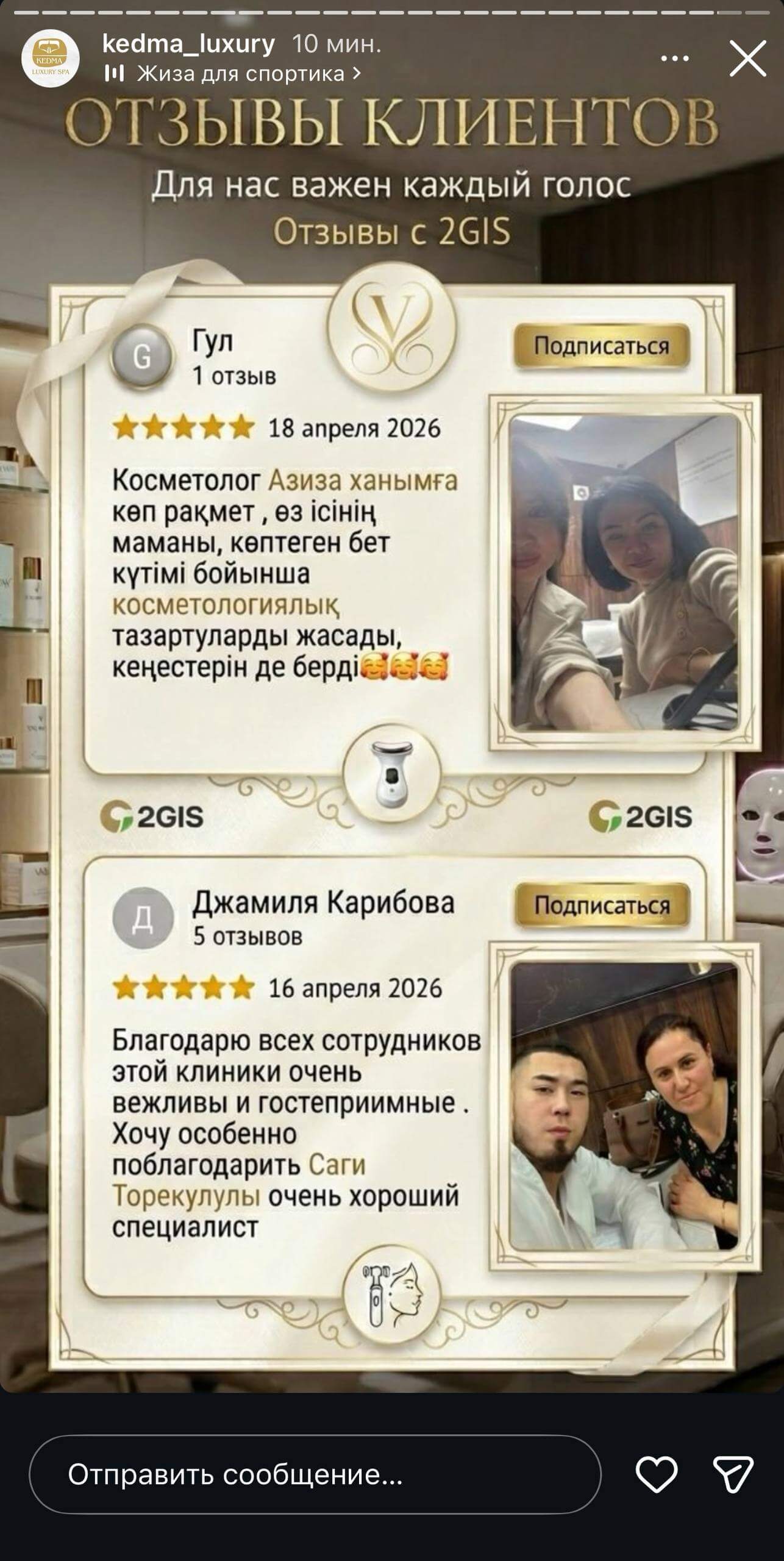 Отзыв клиента 1