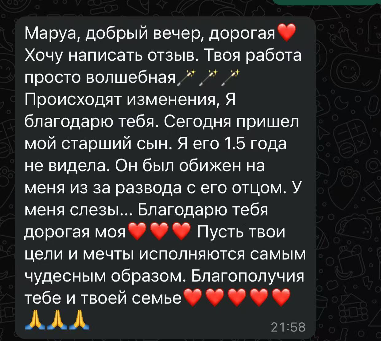 Отзыв 11