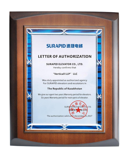 Сертификат авторизации SURAPID компании VERTICALL