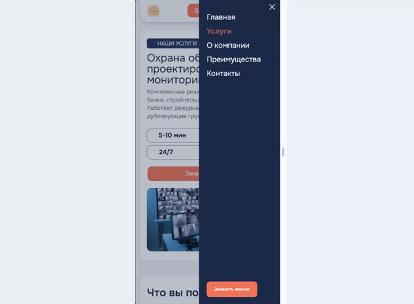 Animated mobile version of the Gelios website