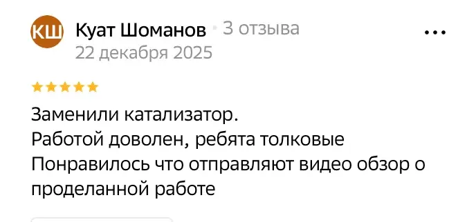 Скриншот переписки с клиентом Дамиром