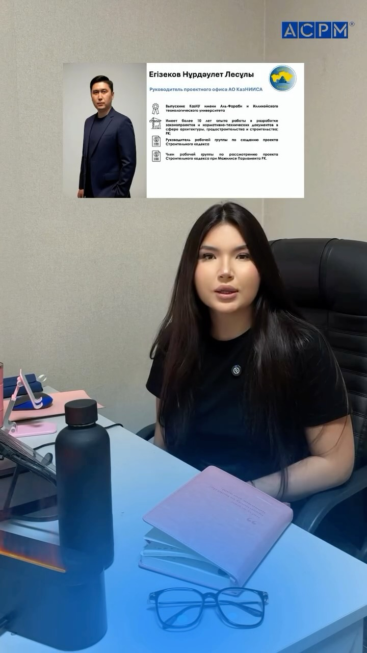 Новый строительный кодекс, строительная отрасль, КазНИИСА, строительное право, градостроительство, Нурдаулет Егызеков