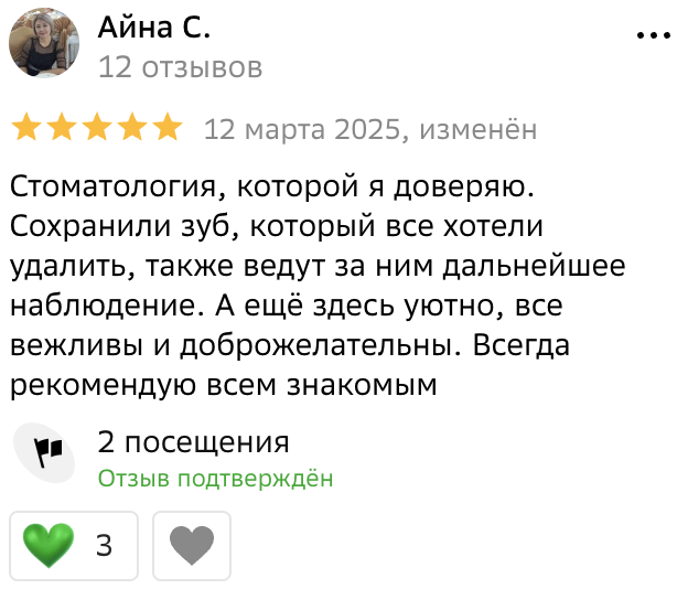 Отзыв пациента клиники ProDent в Астане
