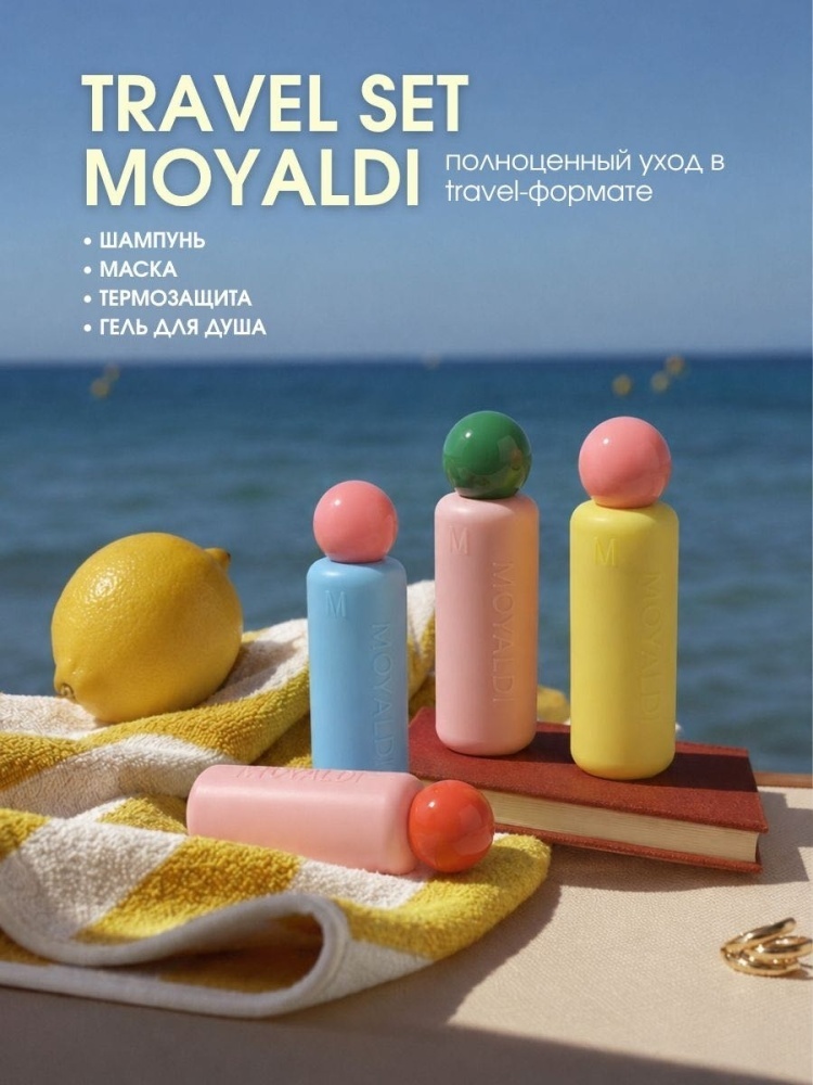 Anara Moyaldi Travel Set
