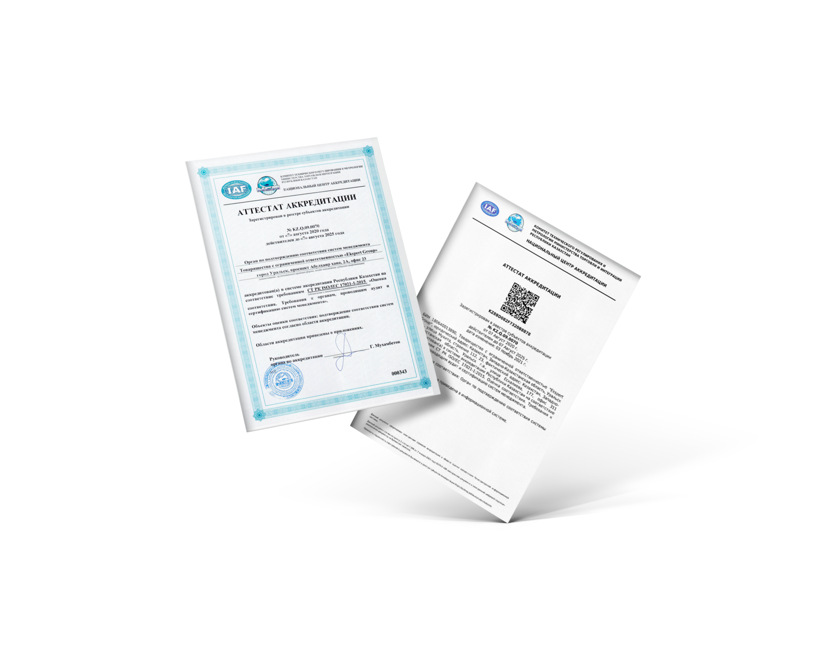 аттестат eksperts