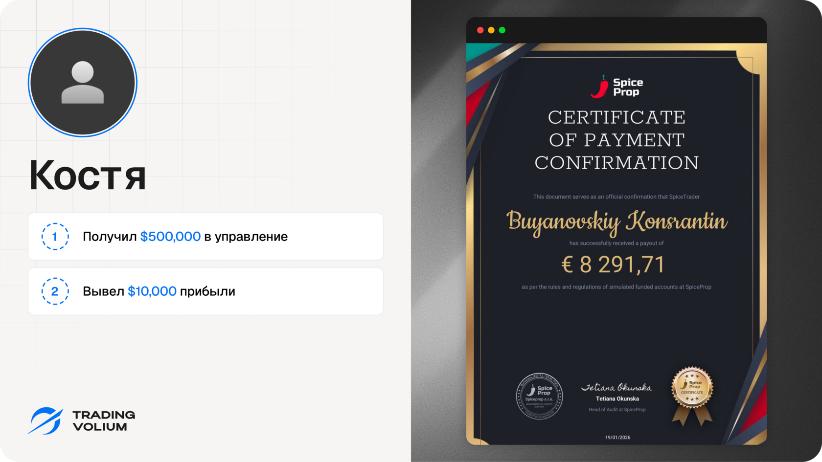 Костя — результат ученика