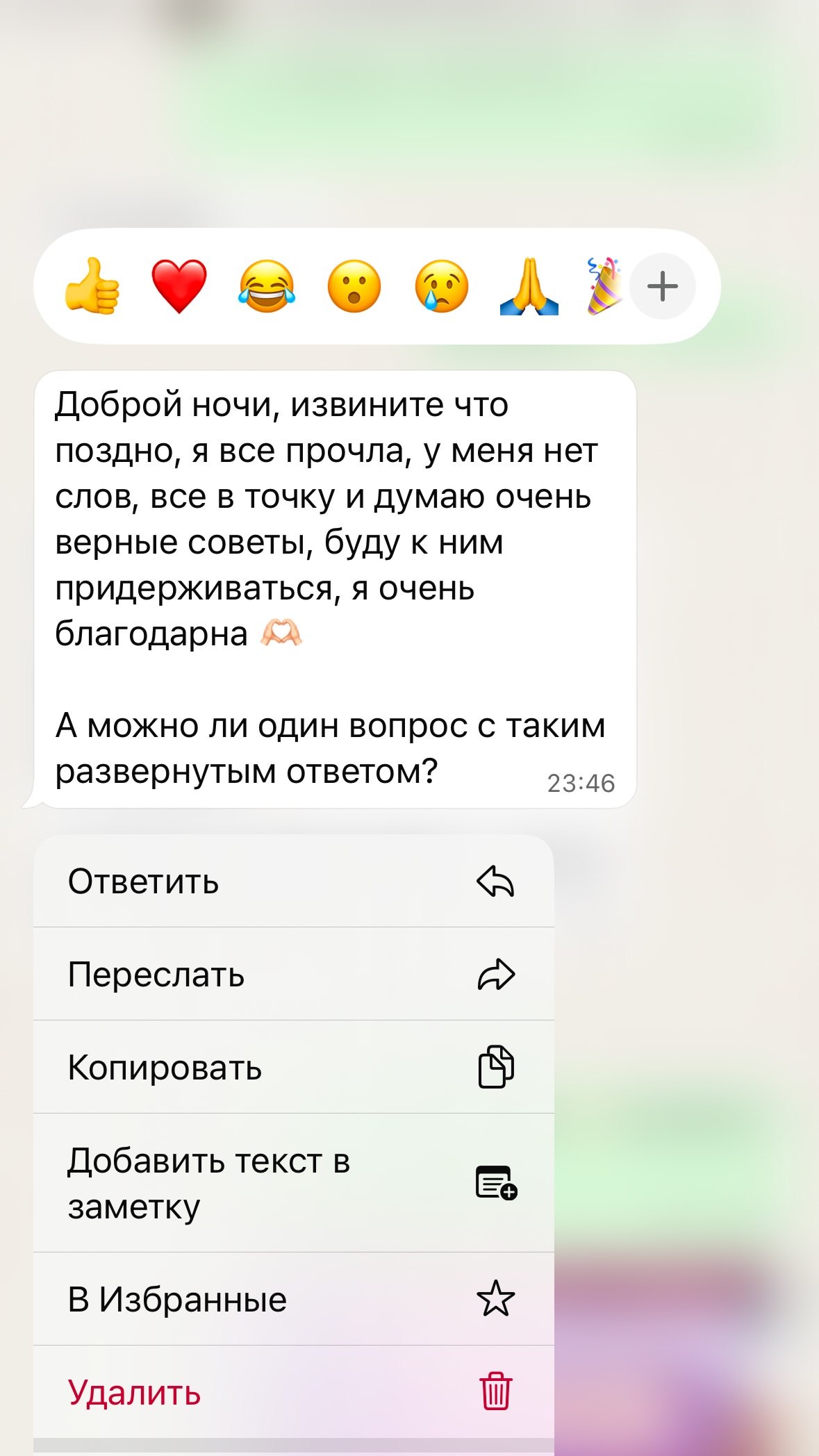 Отзыв 1