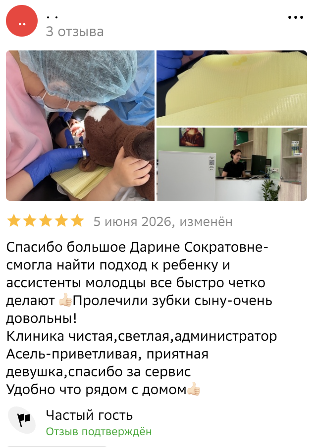 Отзыв пациента Eco Dental Clinic на 2ГИС