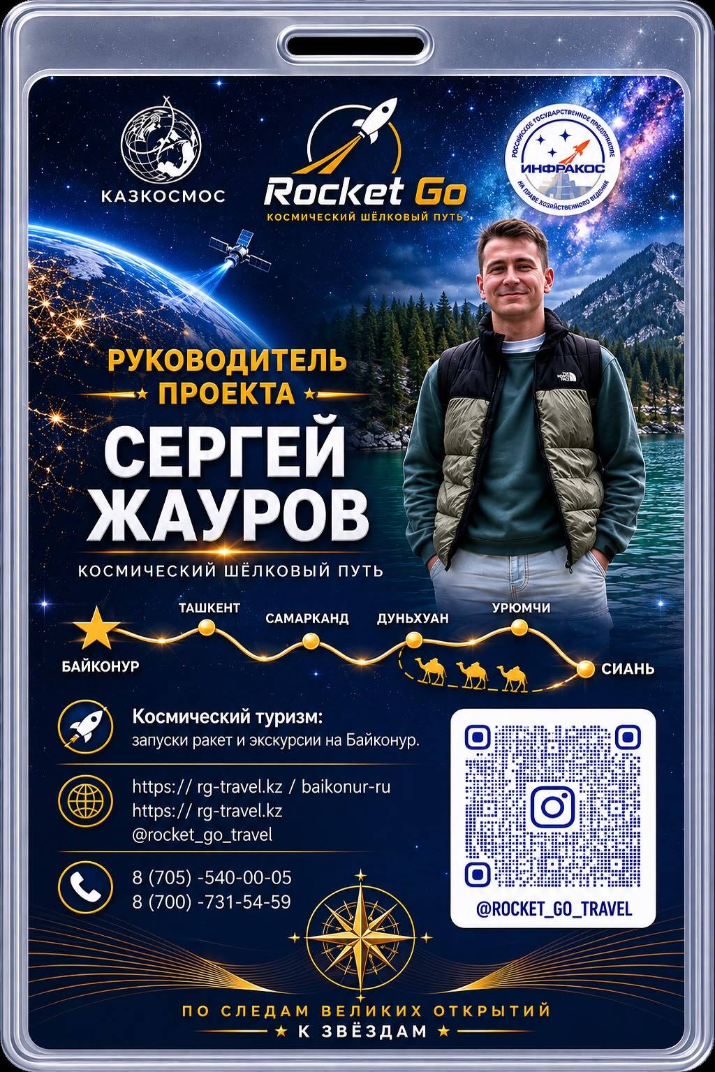Expedition team member