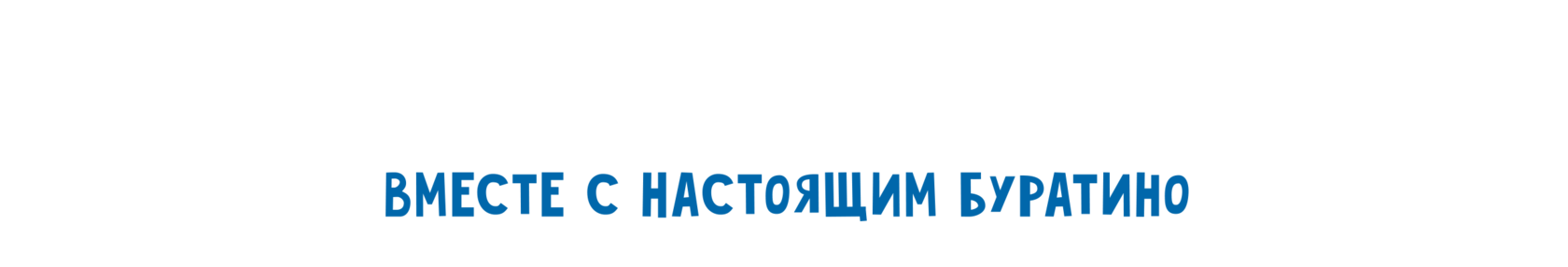 Сделай шаг в свое будущее