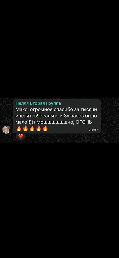 Отзыв участника практикума