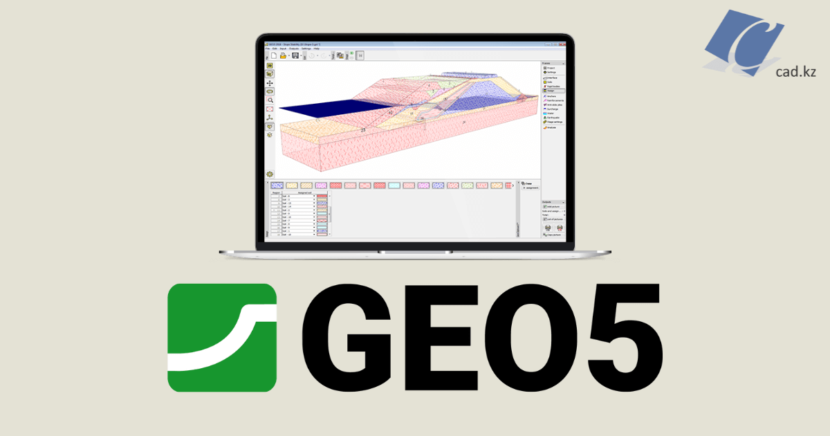 GEO5 - комплекс геотехнических решений