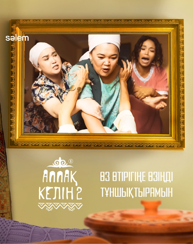 Аппақ келін 2