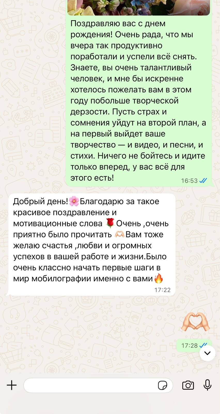 Отзыв ученика 2