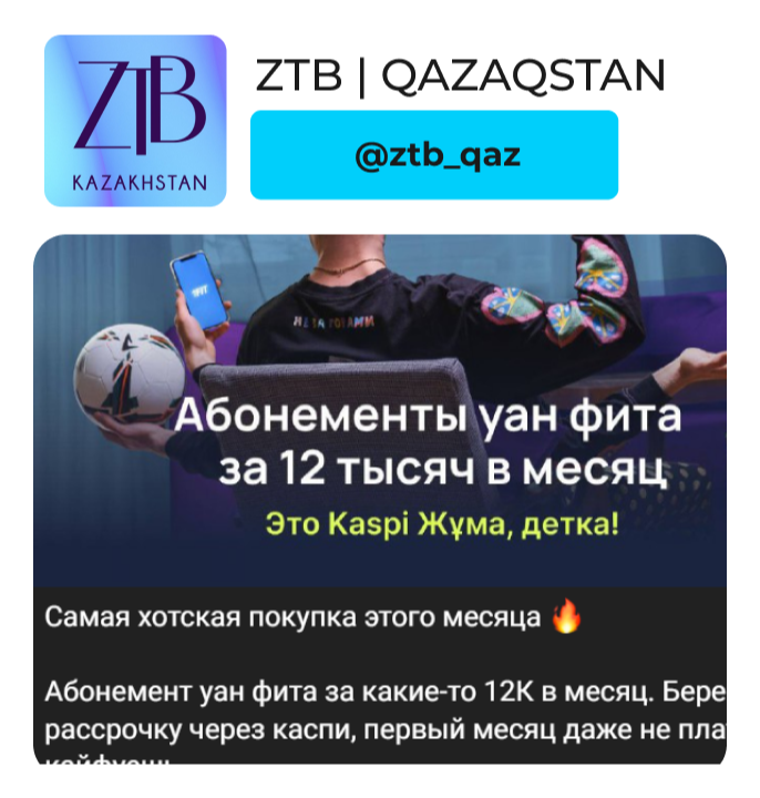 Кейс рекламной кампании для компании 1Fit у блогеров и в пабликах.