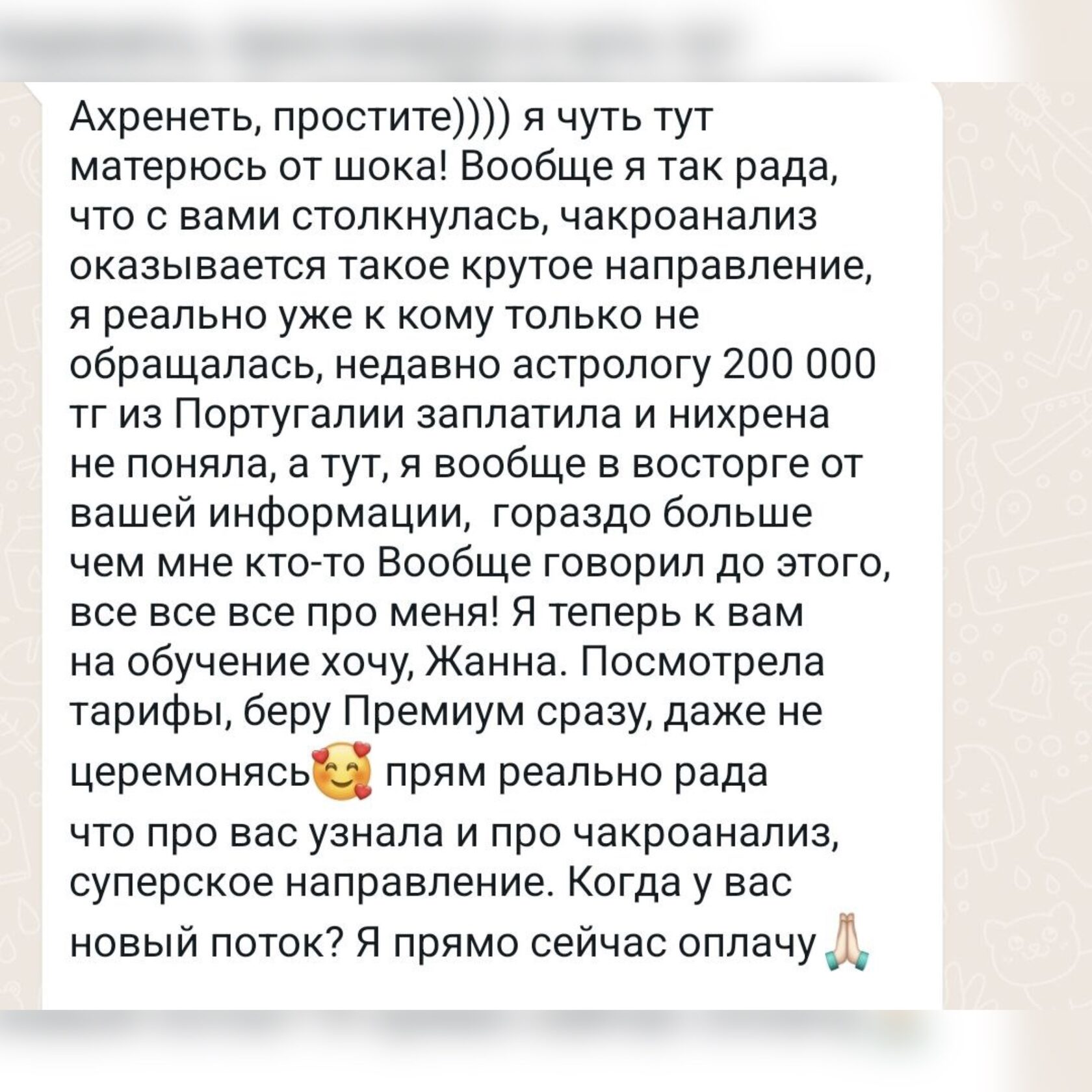 Отзыв 7
