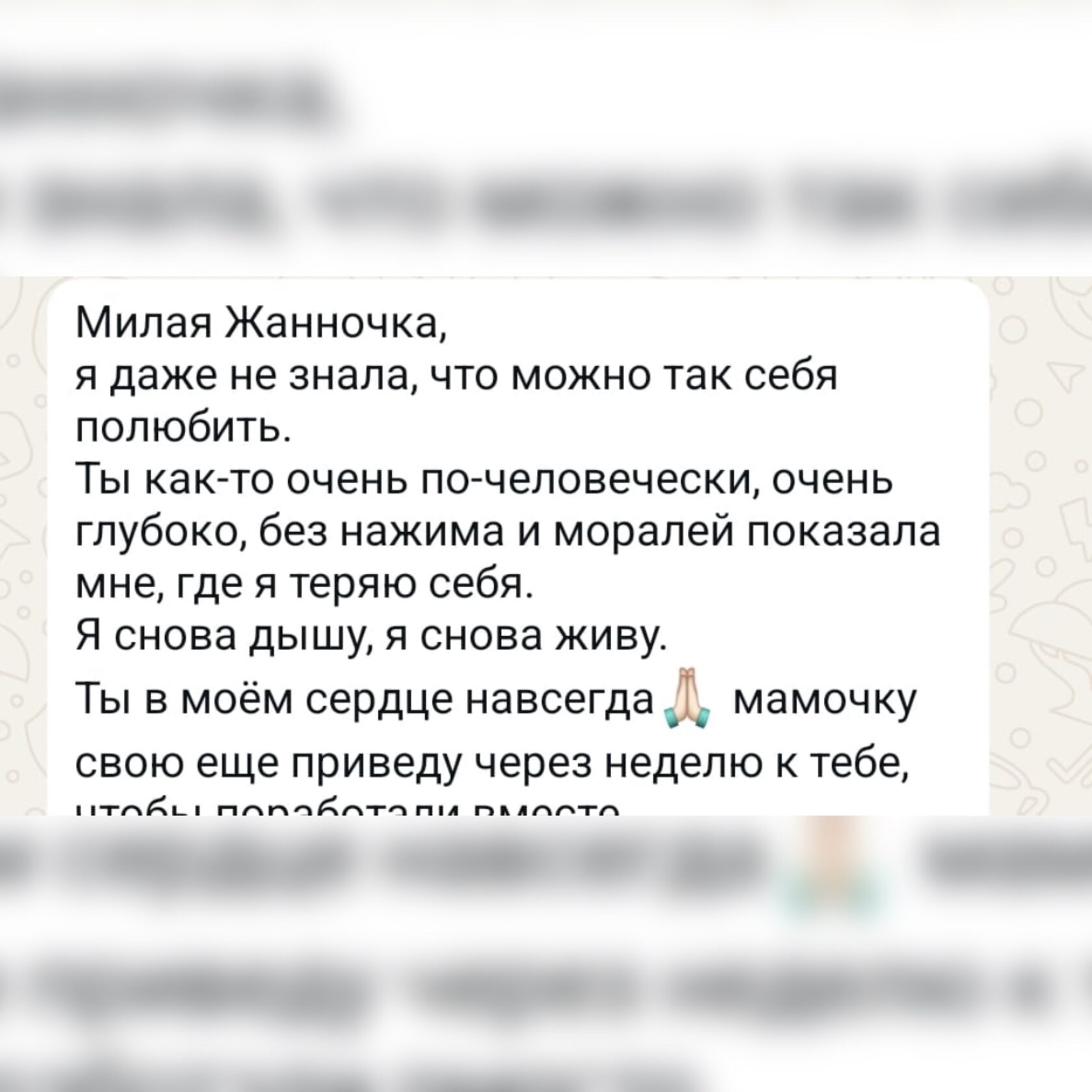 Отзыв 11