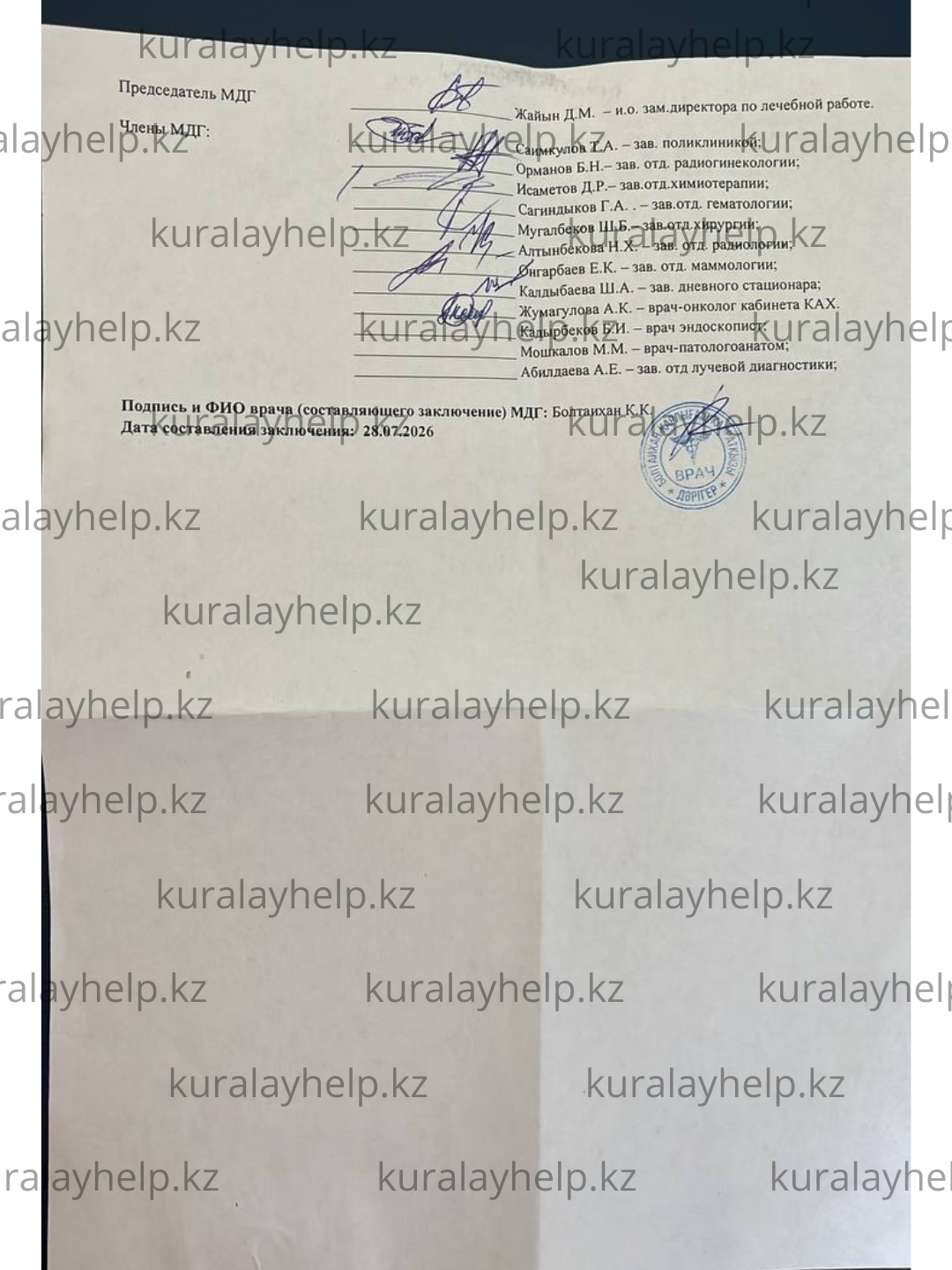 Медицинский документ 3