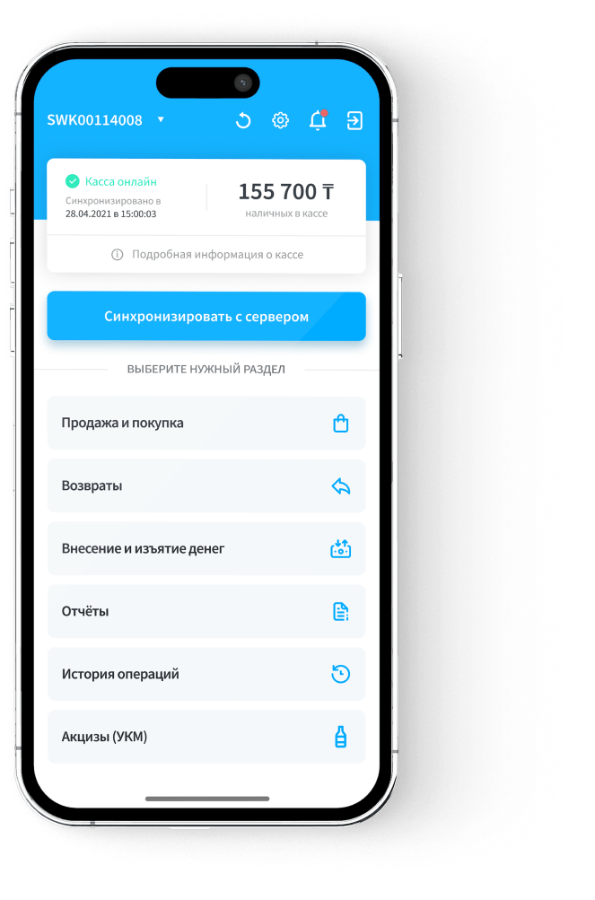 Кассовый аппарат в телефоне