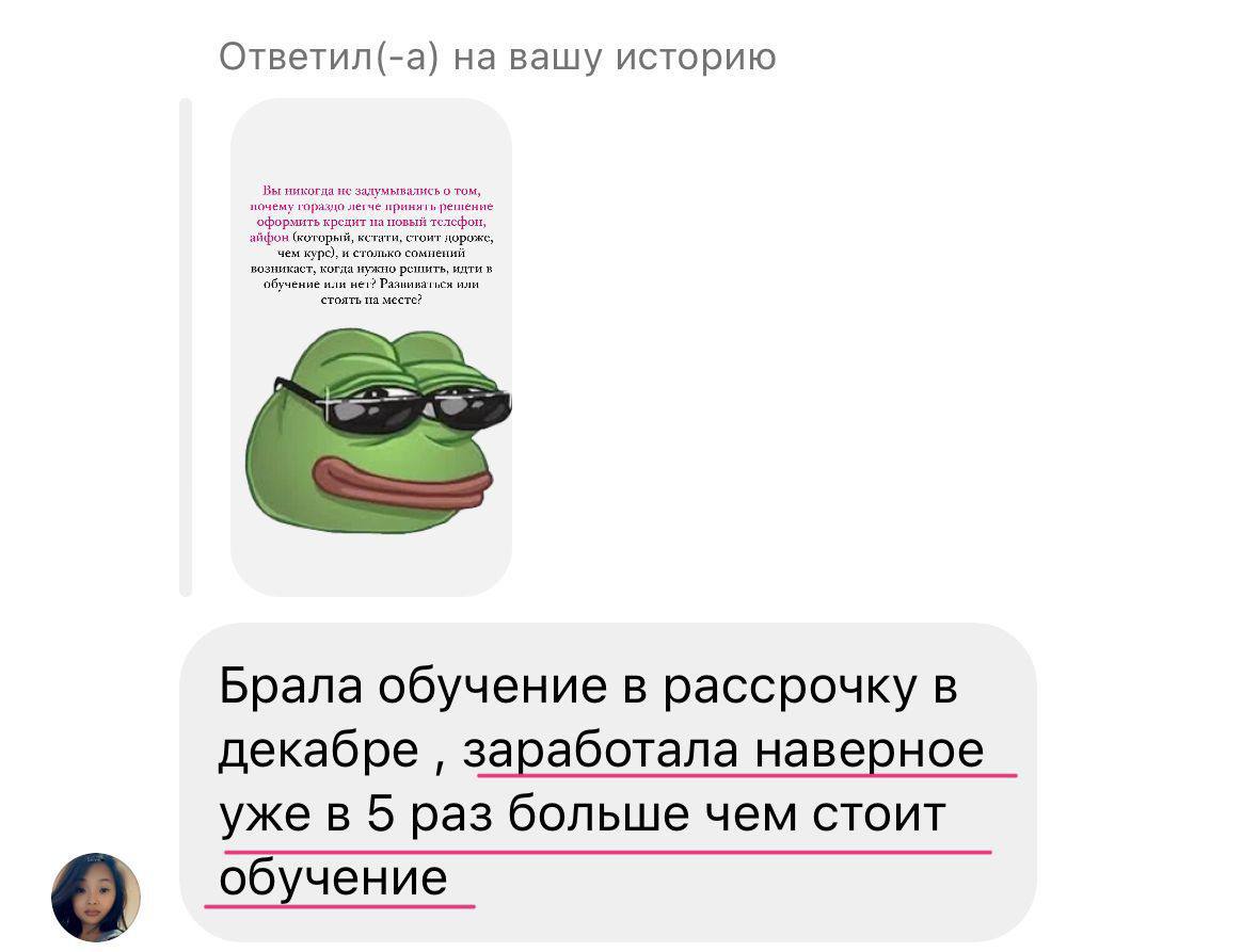 Отзыв ученика 9 о курсе Таобао