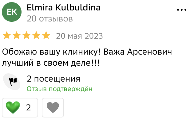 Отзыв пациента клиники ProDent в Астане