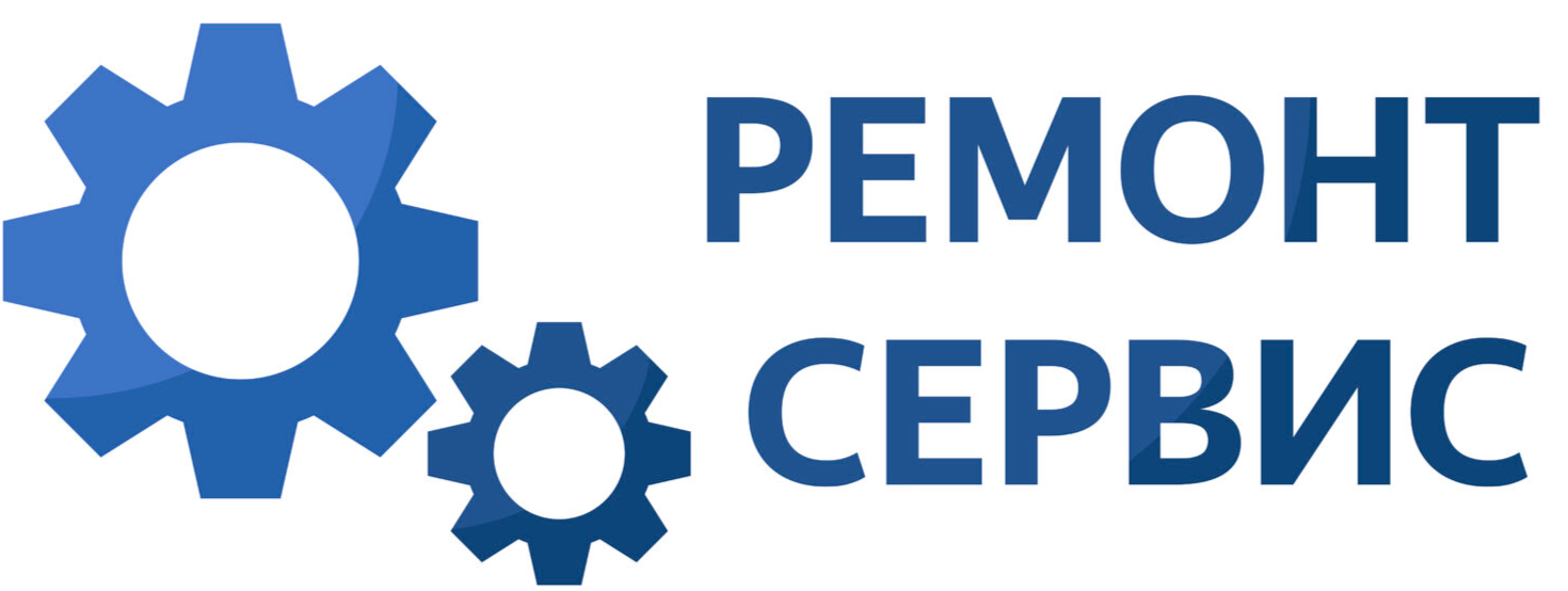 Ремонт Сервис